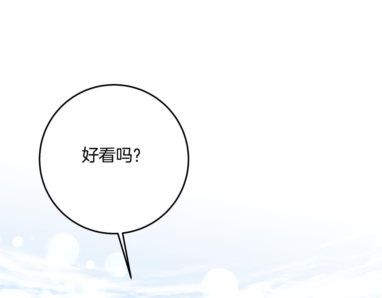 第35话 约会前要换装162