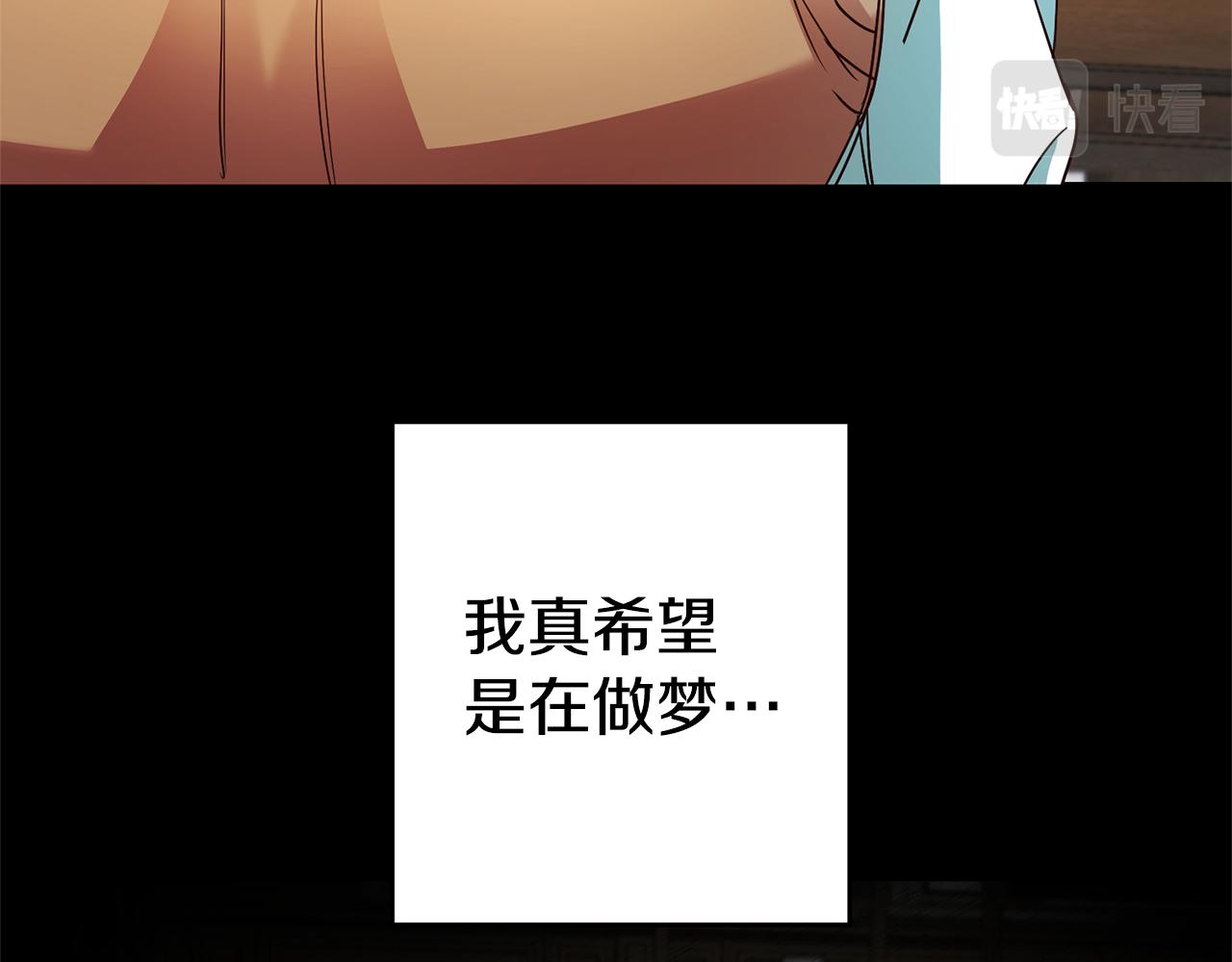 第5话 是谁在造谣117