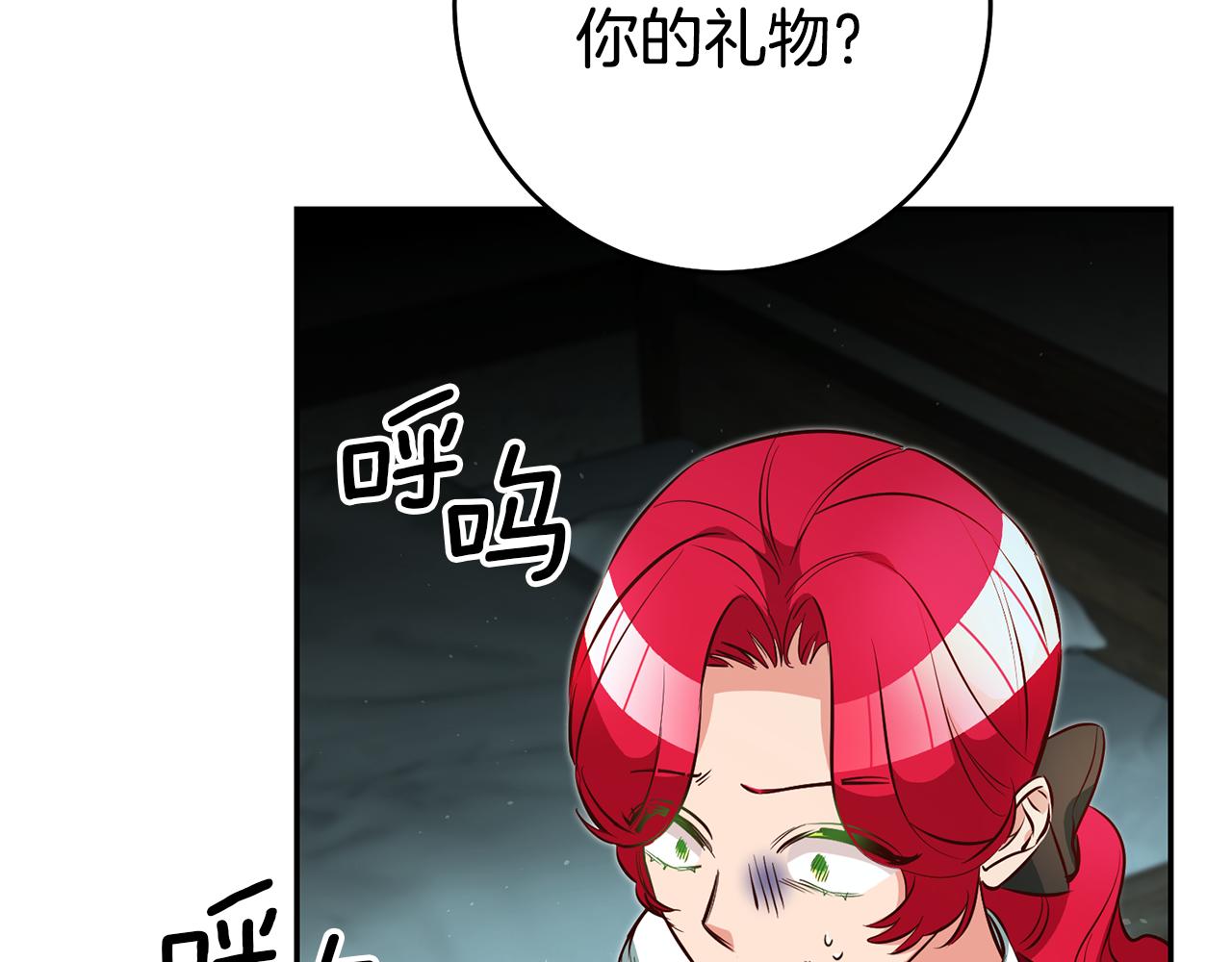 第43话 生日礼物引发的惨案75