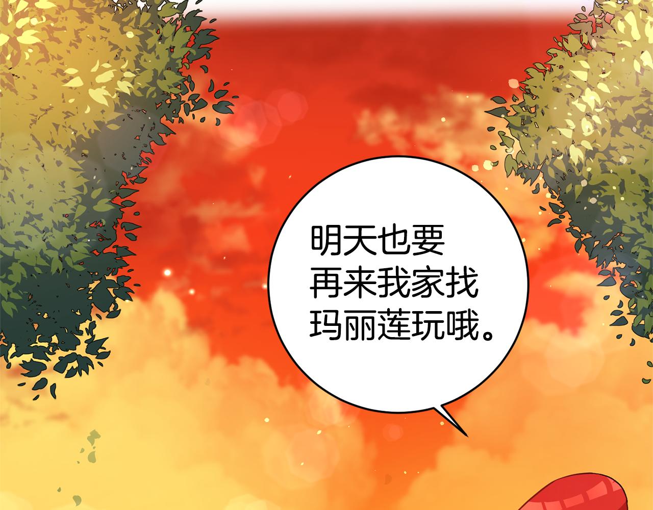 第1话 恶女与女主是好闺蜜？232