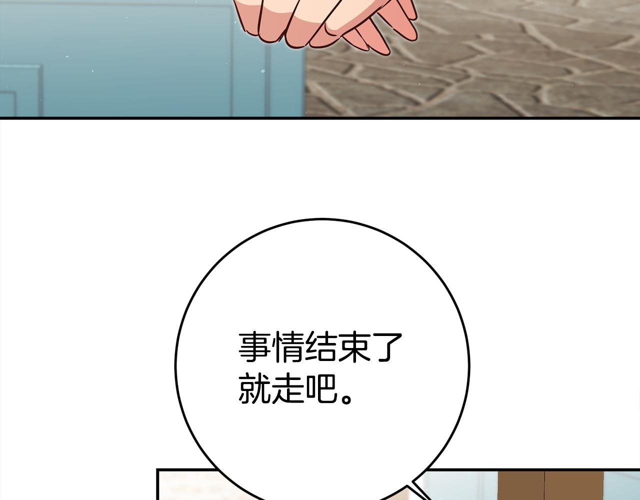 第46话 结婚的约定29