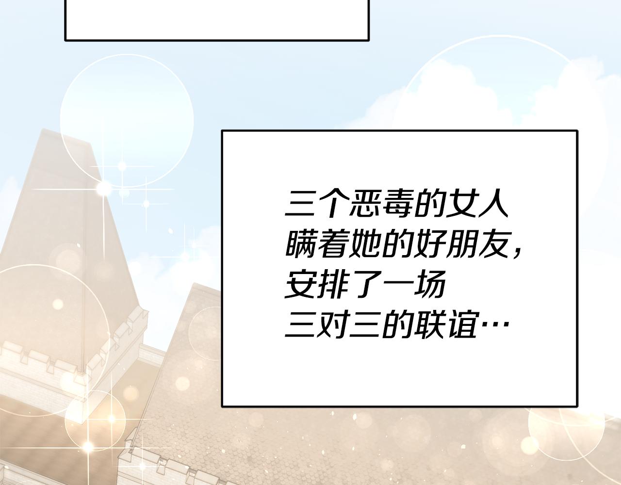 第44话 暴风雨前夕1