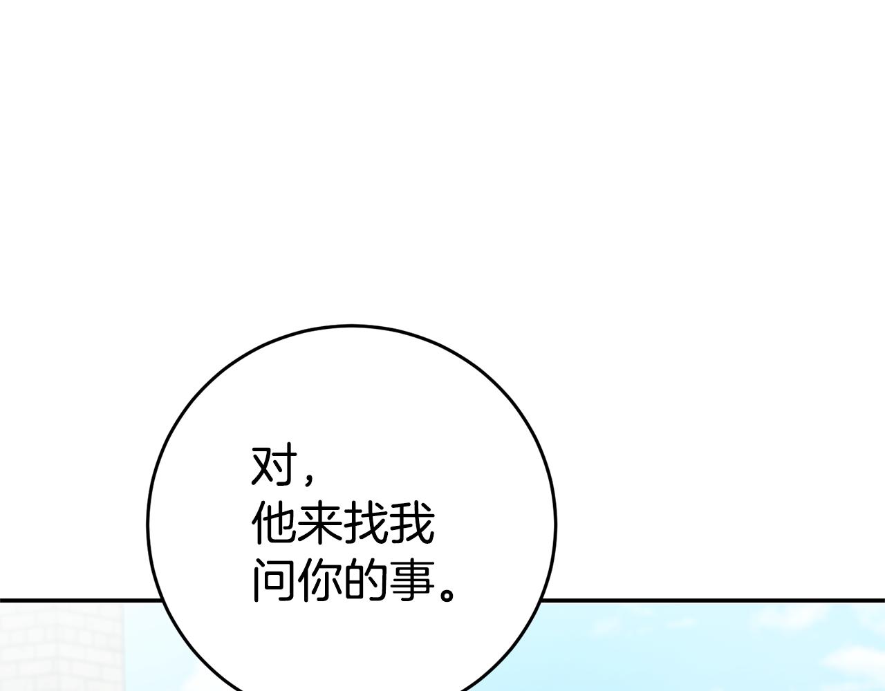 第7话 阴魂不散8