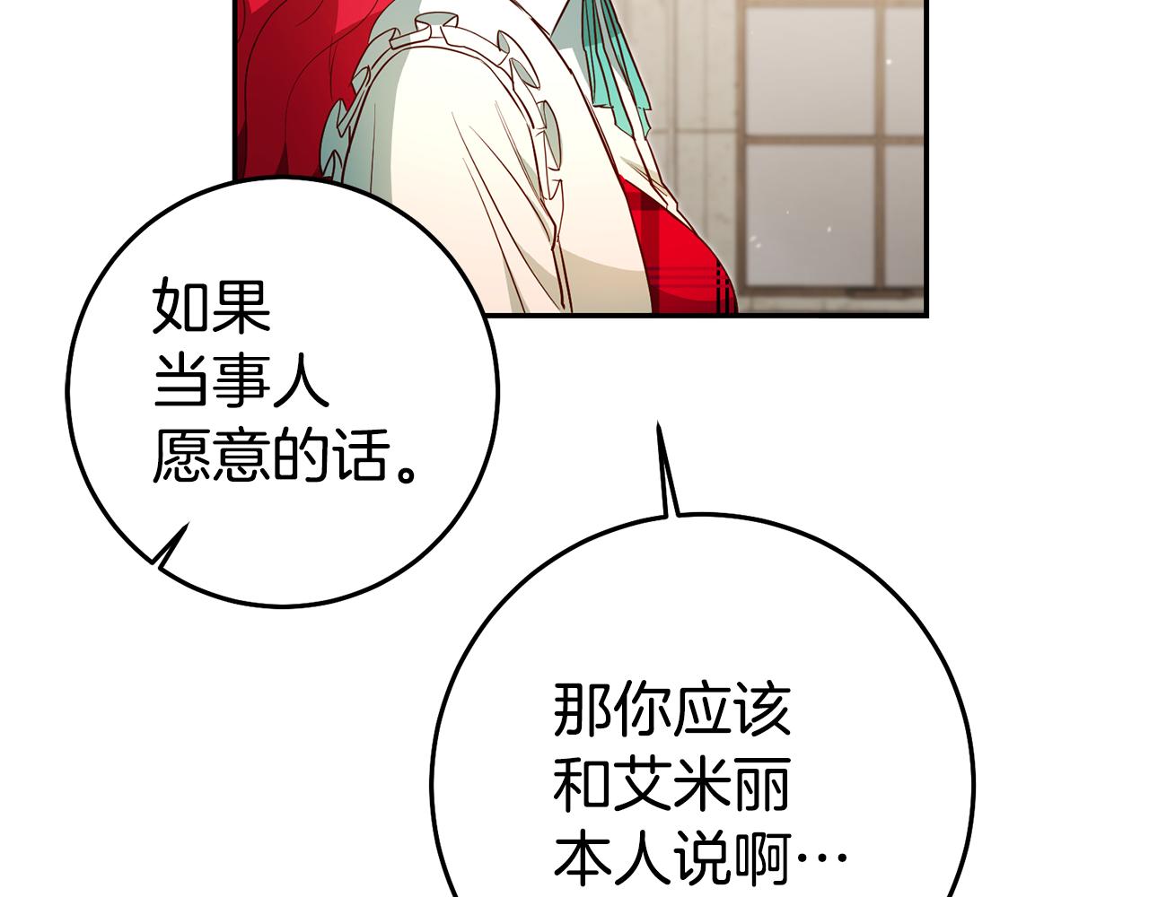 第55话 闯祸了87