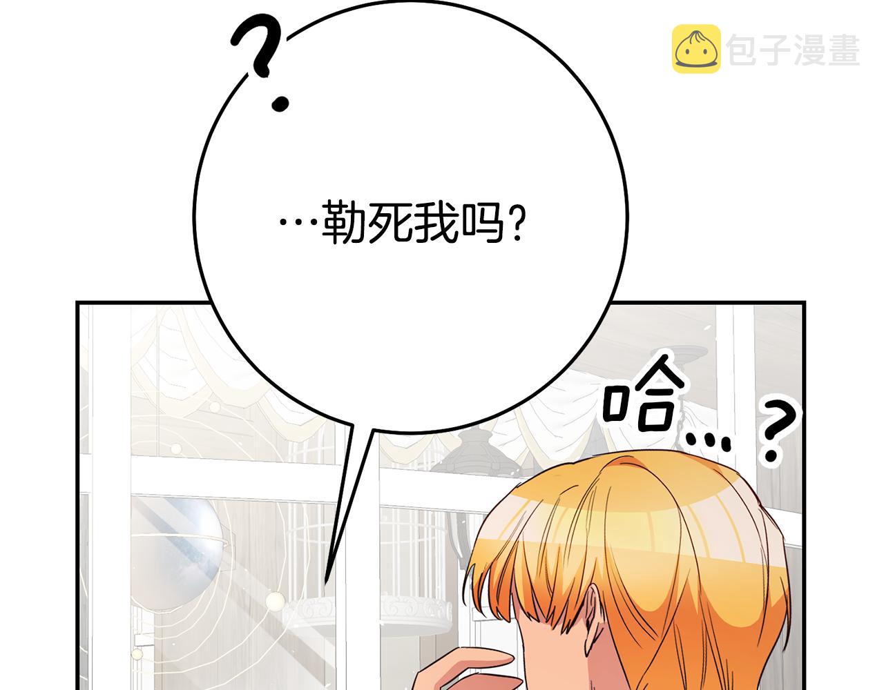 第35话 约会前要换装131