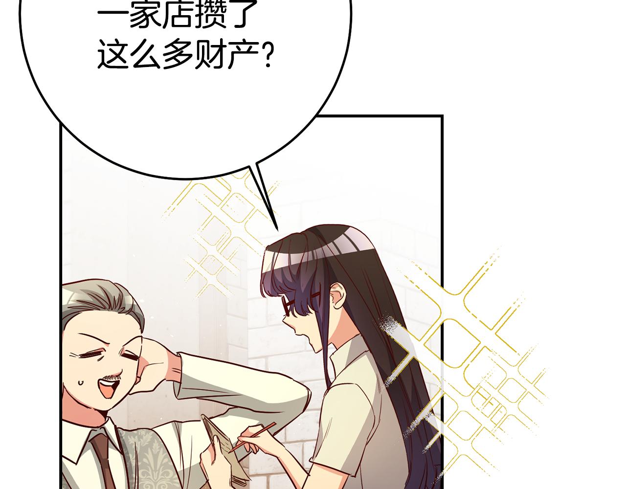 第39话 正确的恋爱观149