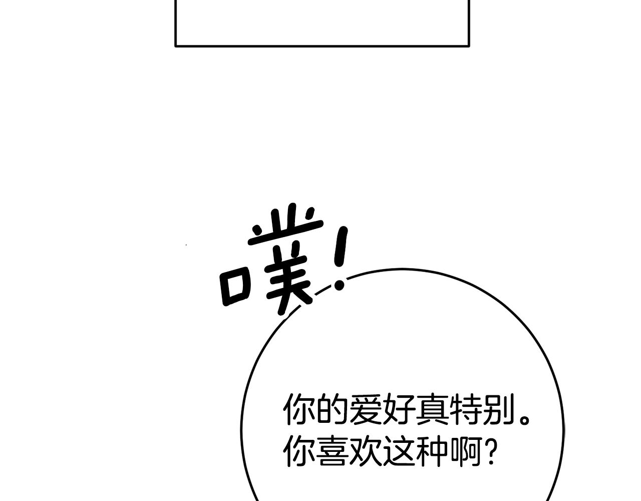 第38话 黏人的反派145