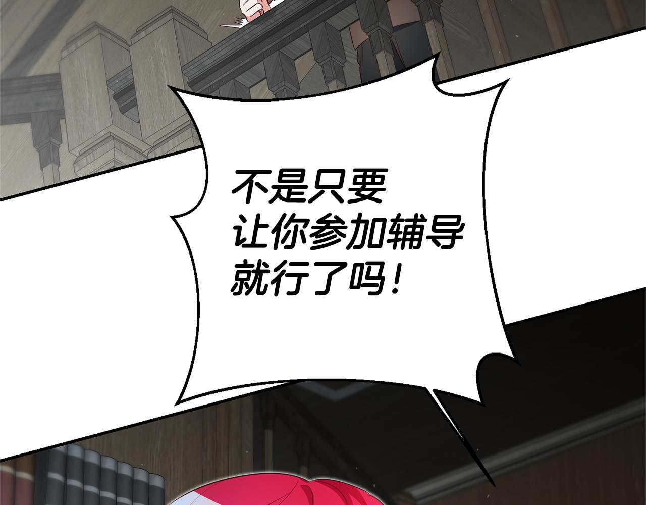 第29话 化险爲夷96