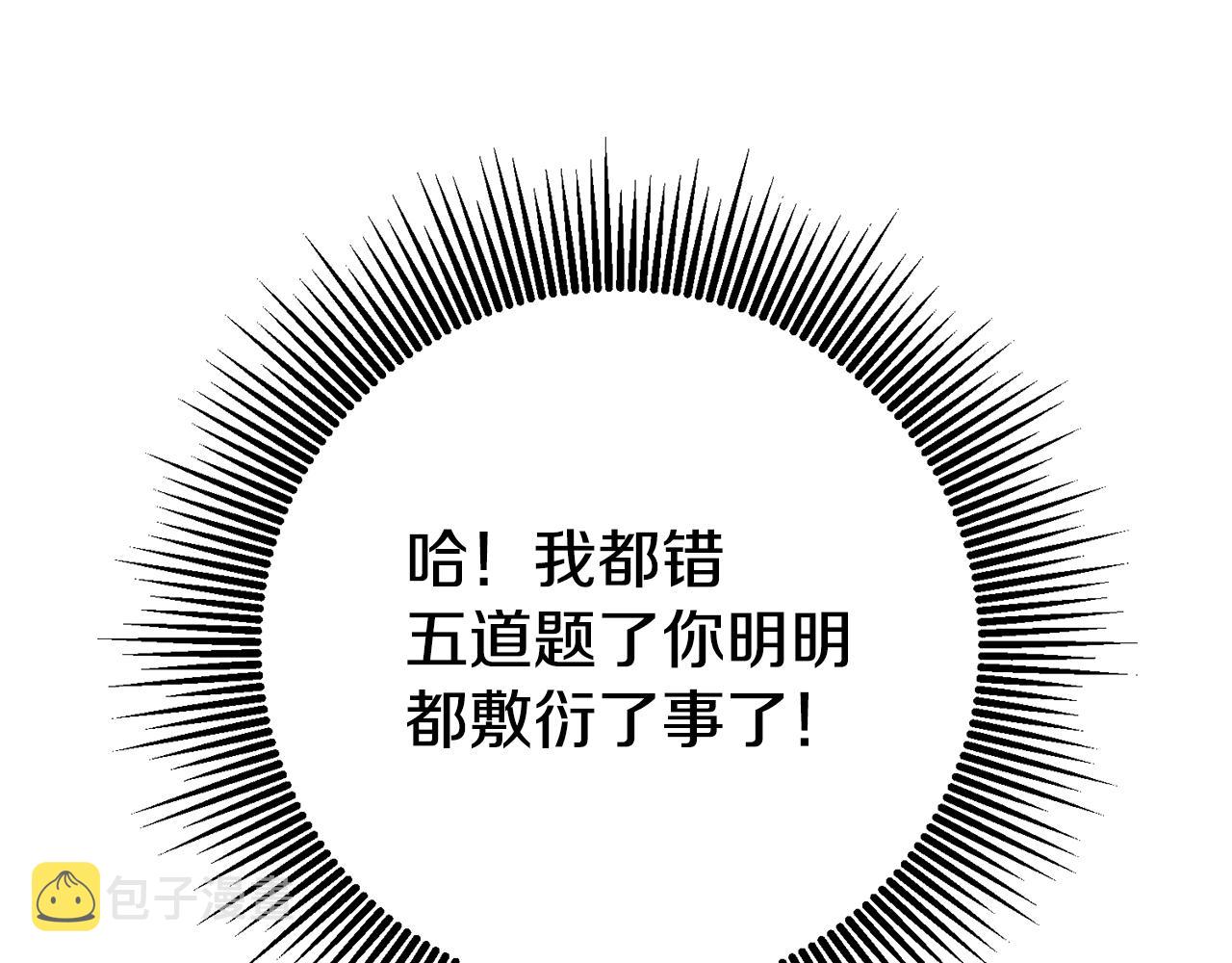 第25话 怒火中烧165