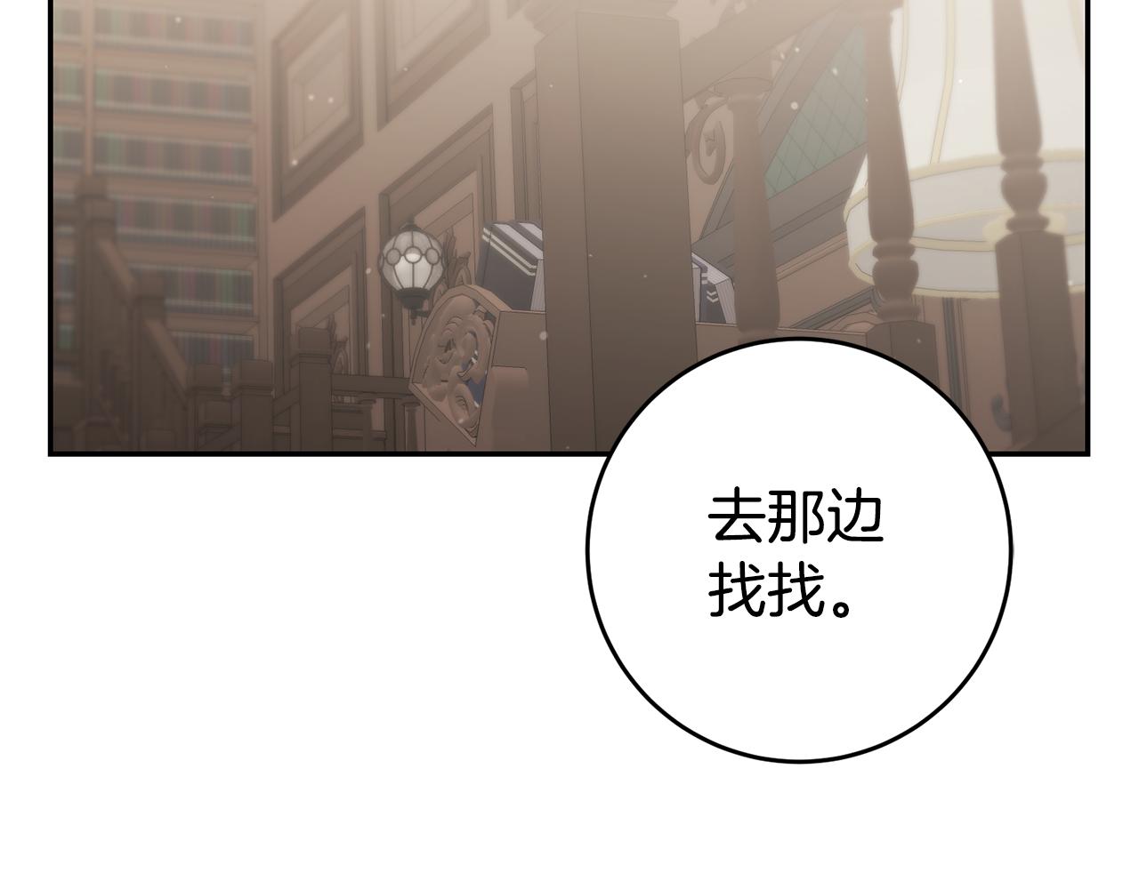 第51话 驯服野兽的方法18