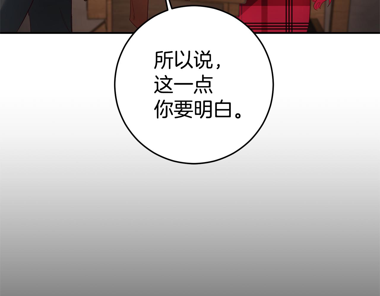 第9话 吃醋了18