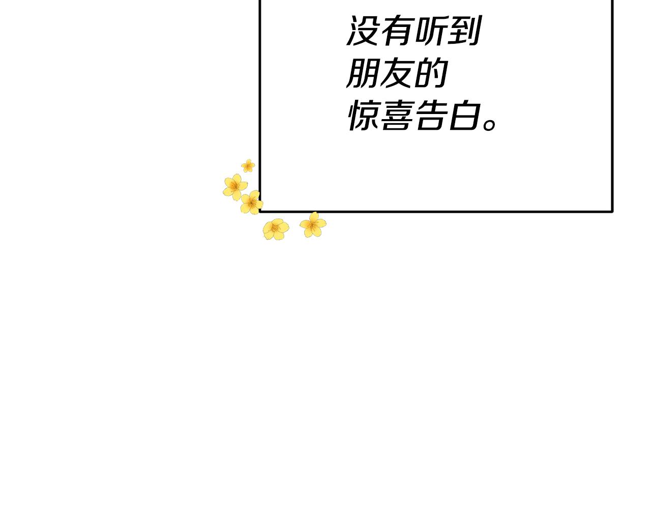 第46话 结婚的约定6