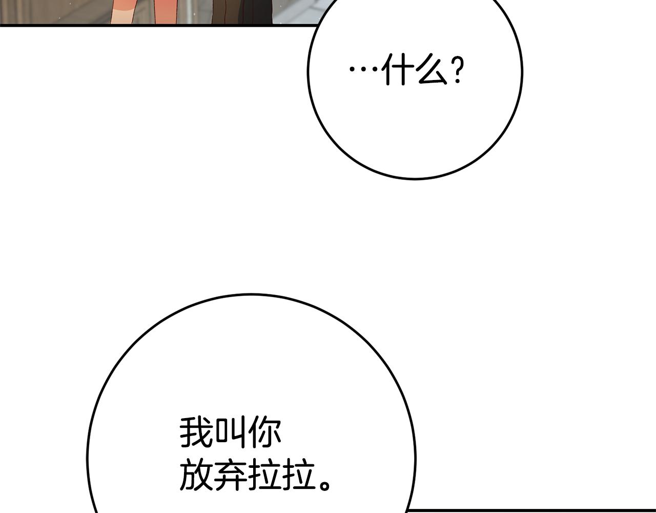 第27话 变态喜欢的是我？19