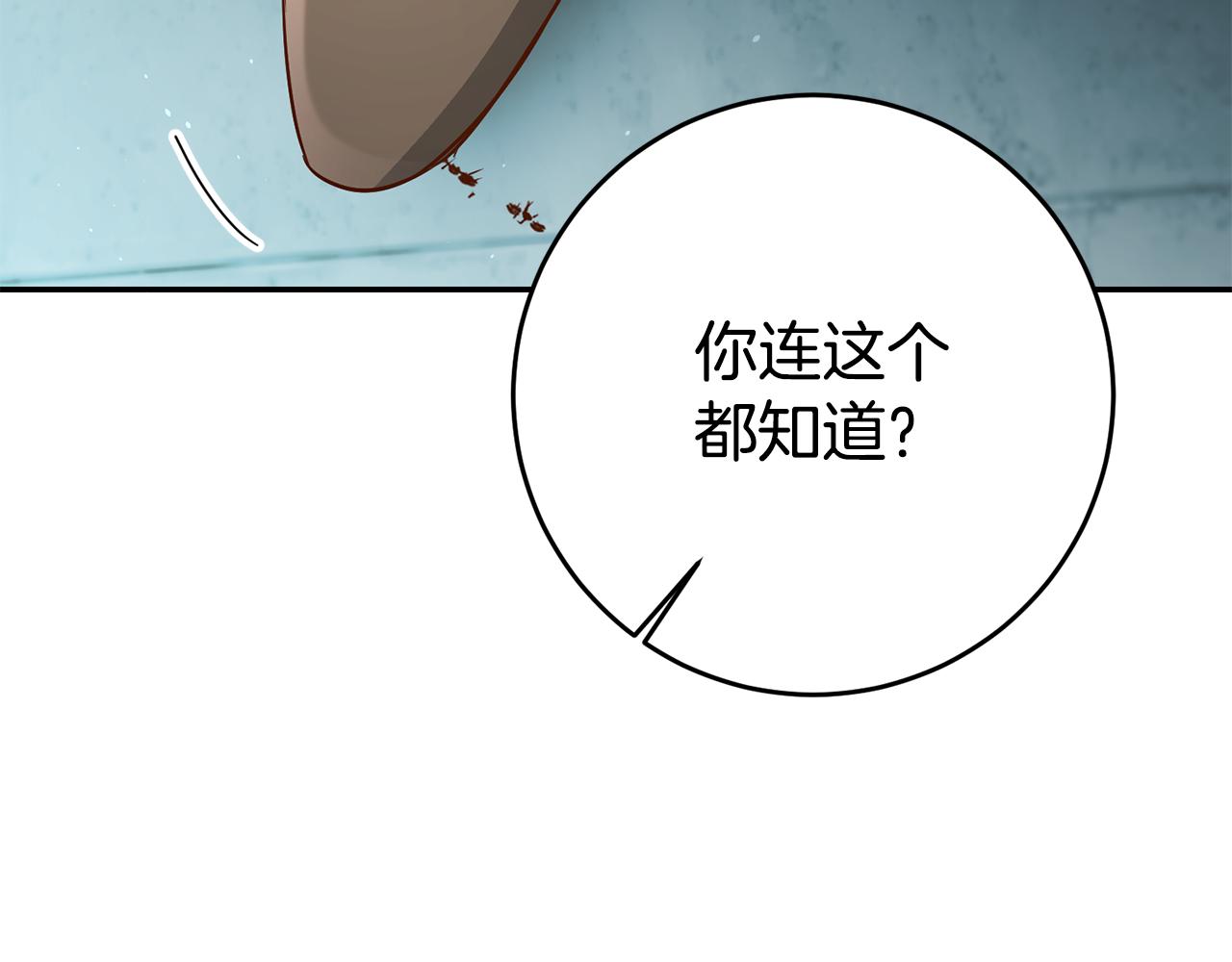 第48话 生气的理由193
