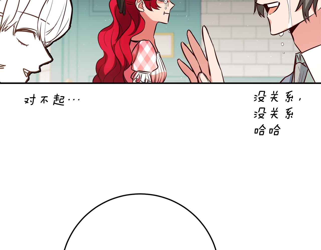 第45话 哥哥醋了145