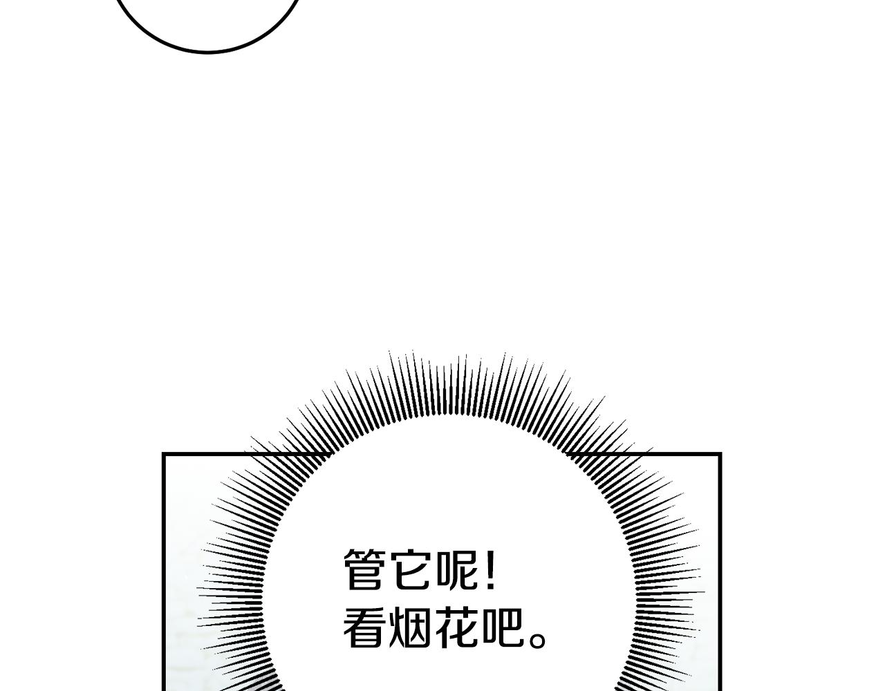 第41话 想听你亲口说48