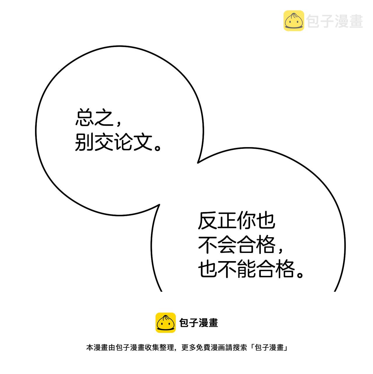 第22话 秘密被发现64