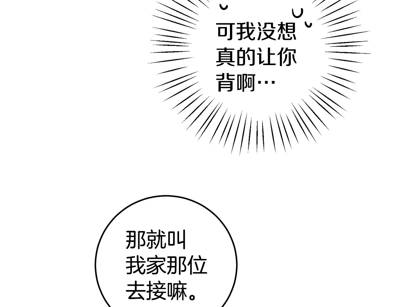 第1话 恶女与女主是好闺蜜？227