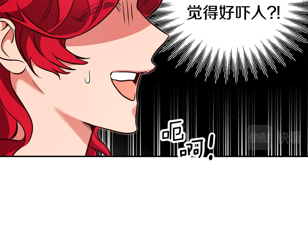 第45话 哥哥醋了95