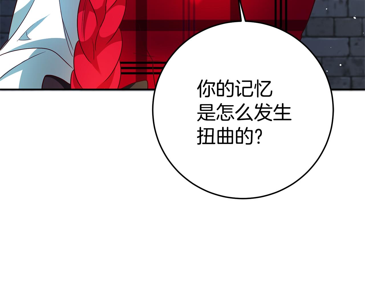 第6话 男主打听我？176