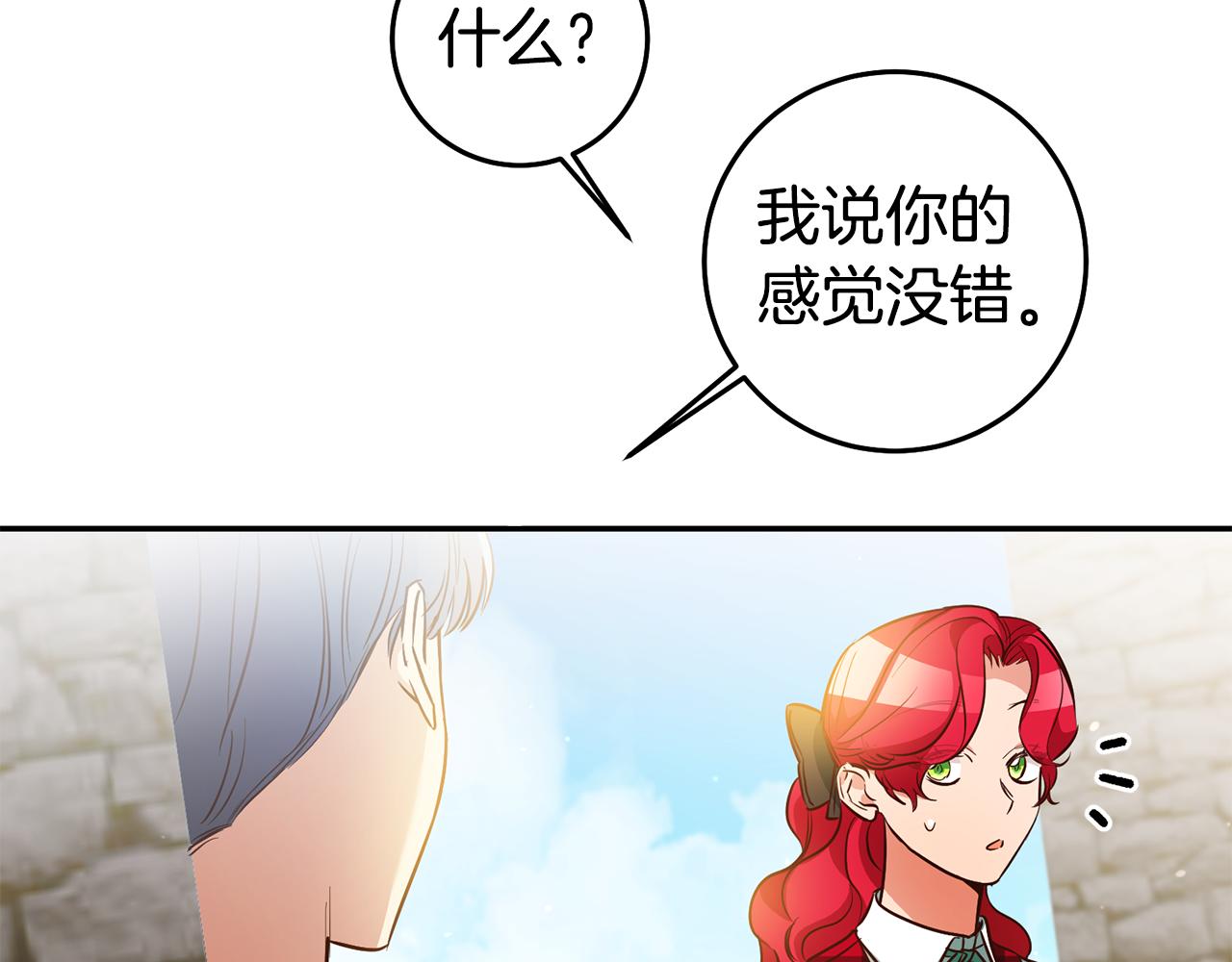 第56话 被诬陷73
