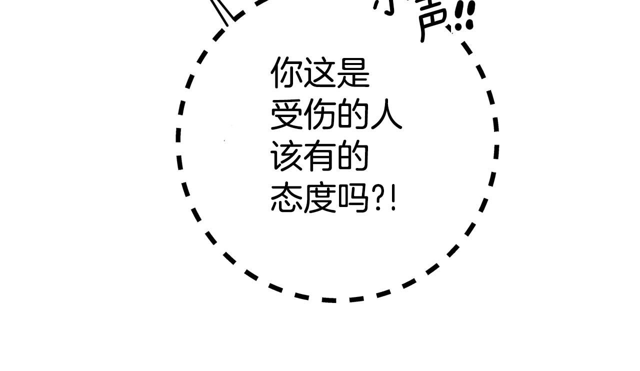 第50话 求喂胡萝卜150