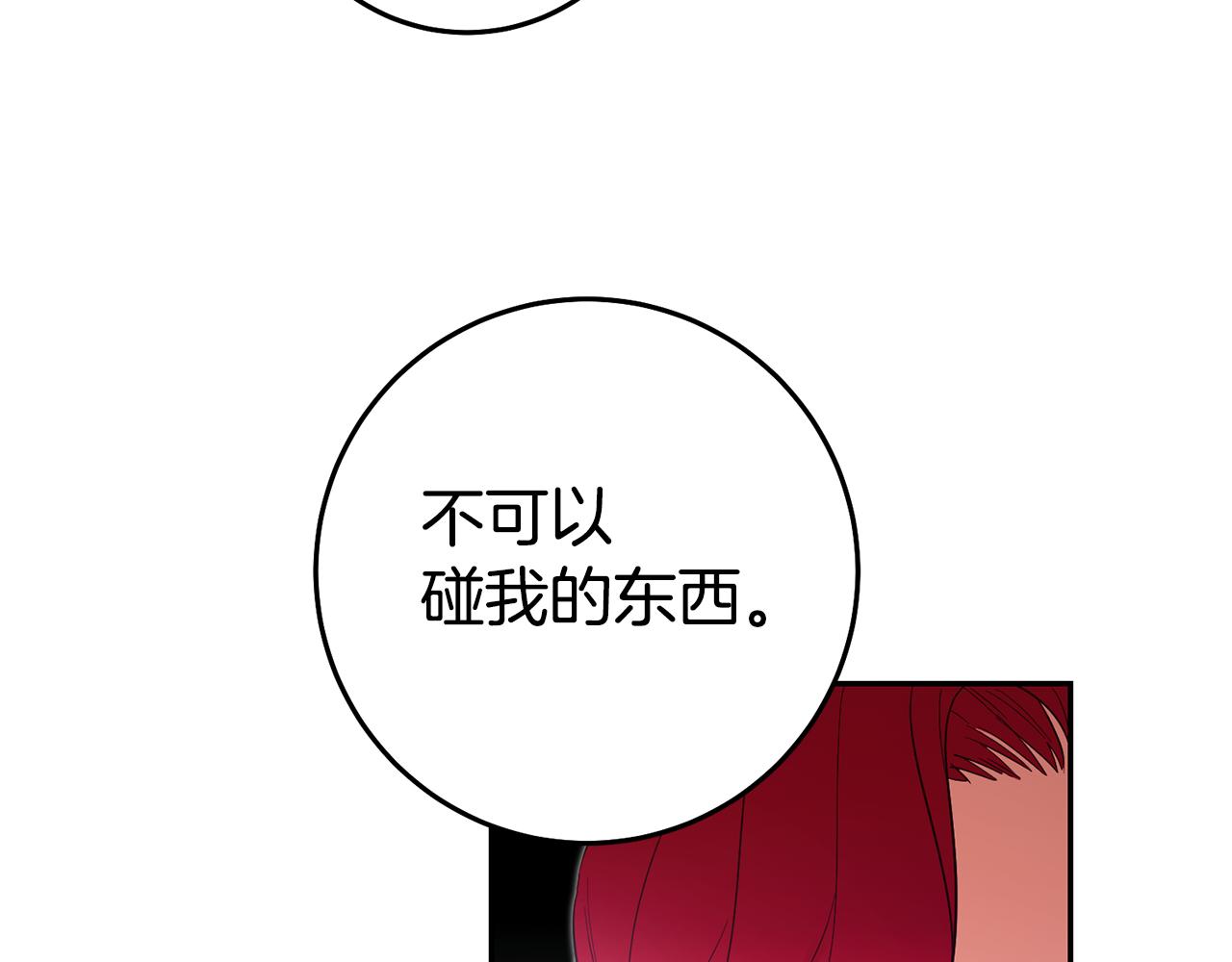第55话 闯祸了134