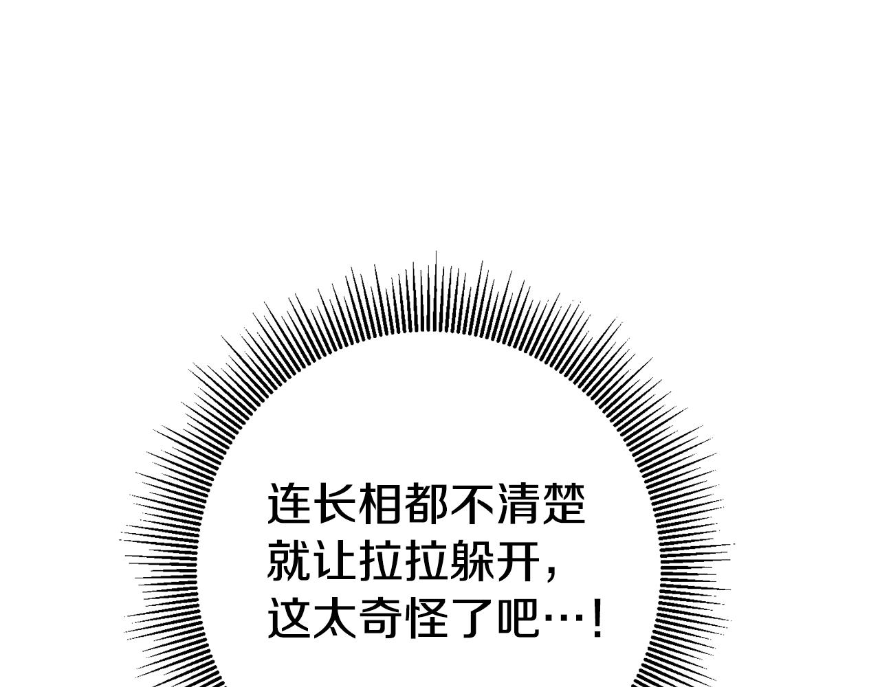 第15话 诸事不顺的一天159