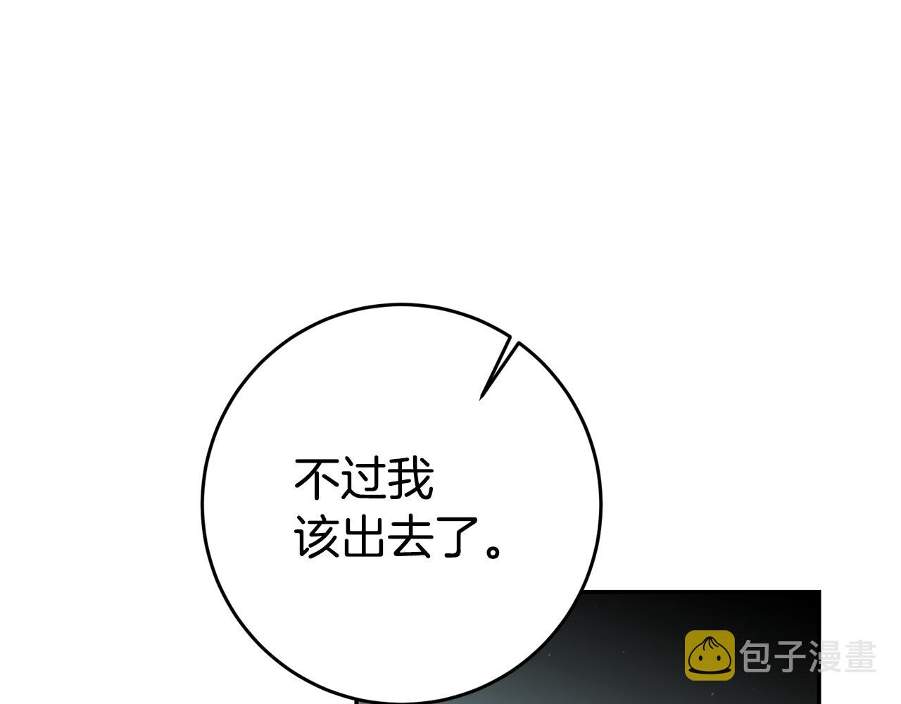 第45话 哥哥醋了99