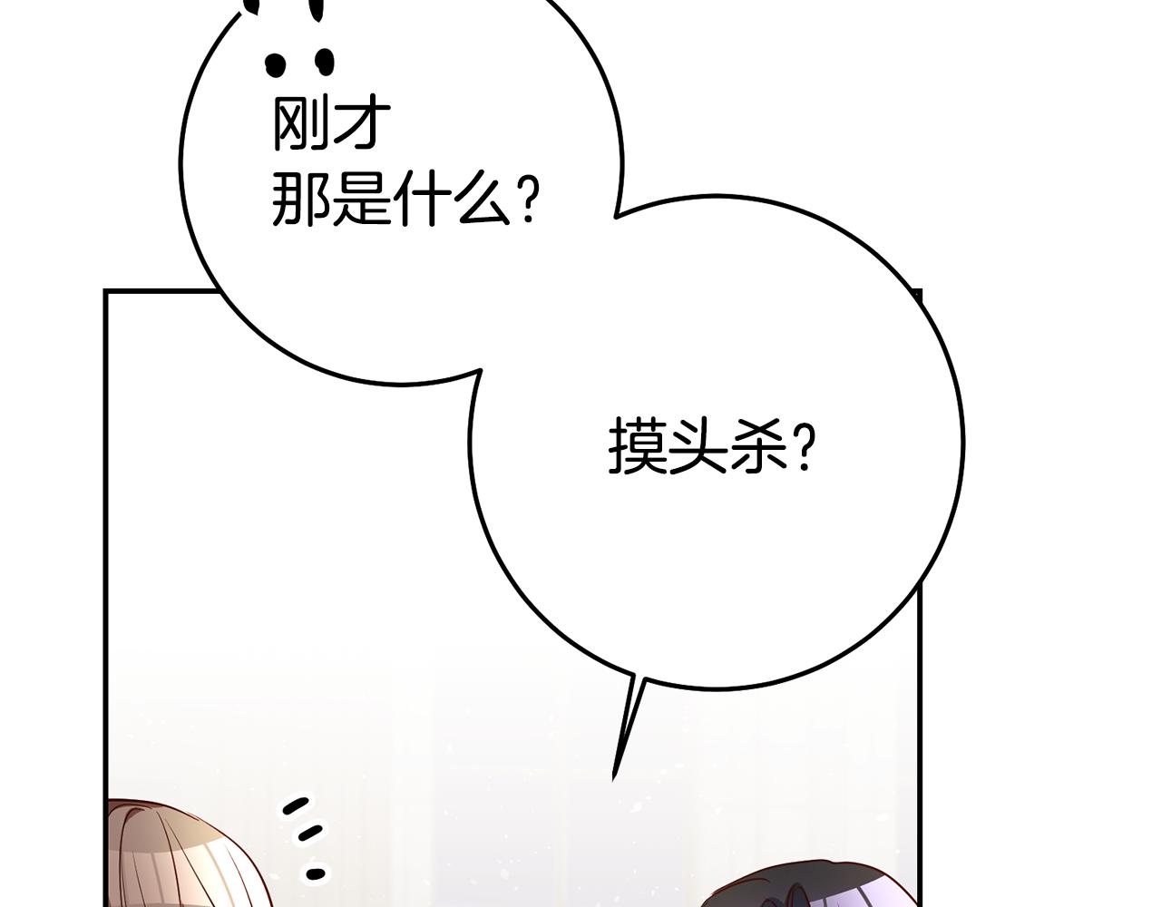 第40话 摸头杀124