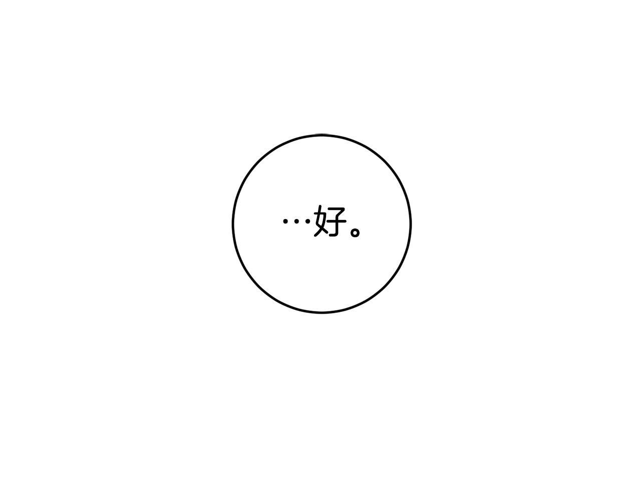第11话 套路4