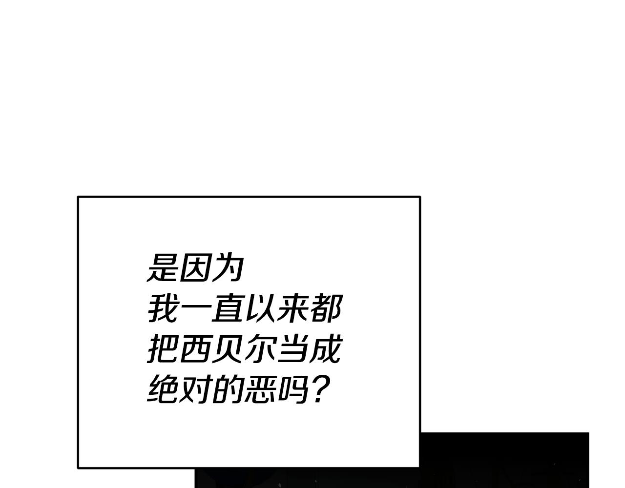 第38话 黏人的反派52