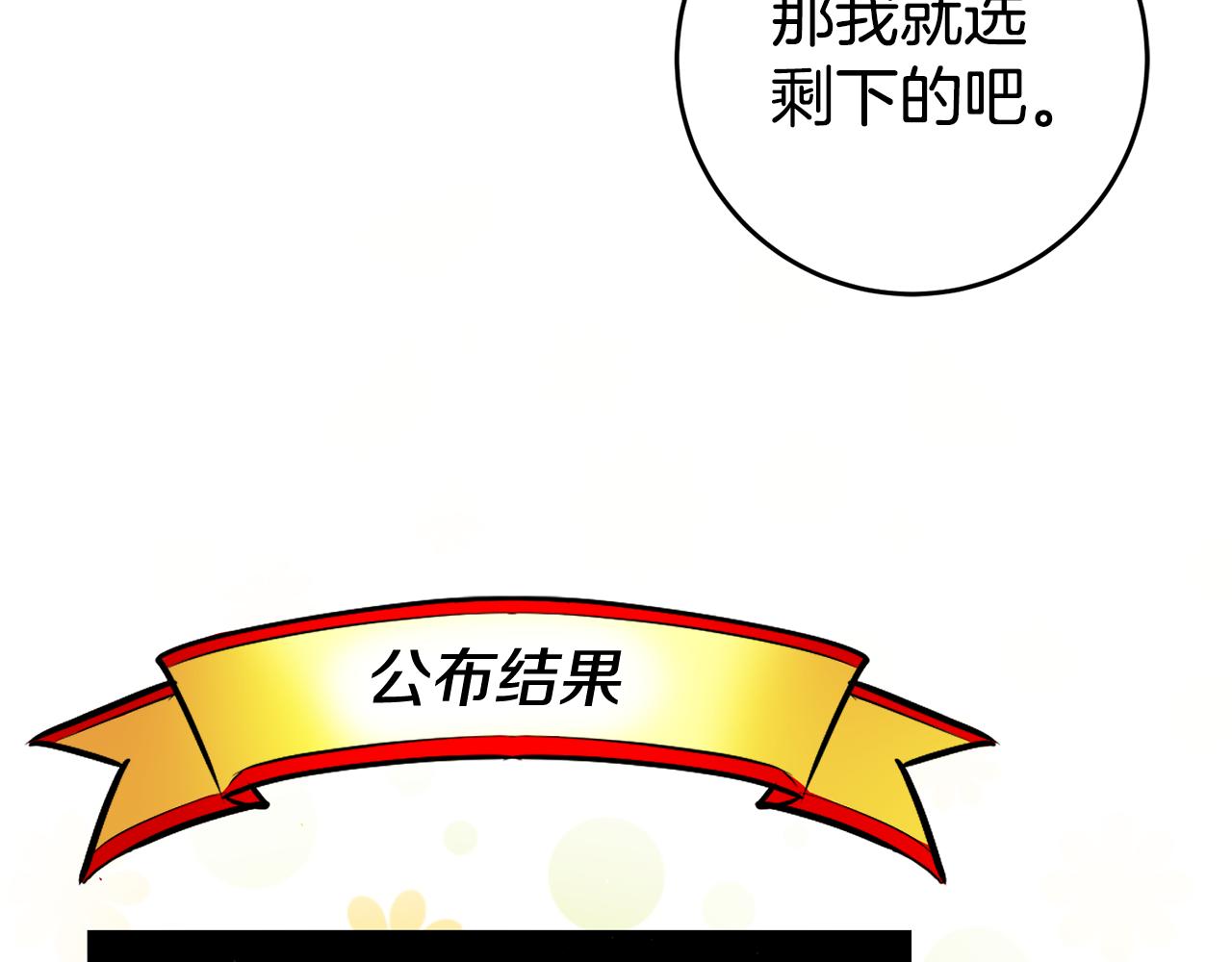 第45话 哥哥醋了37