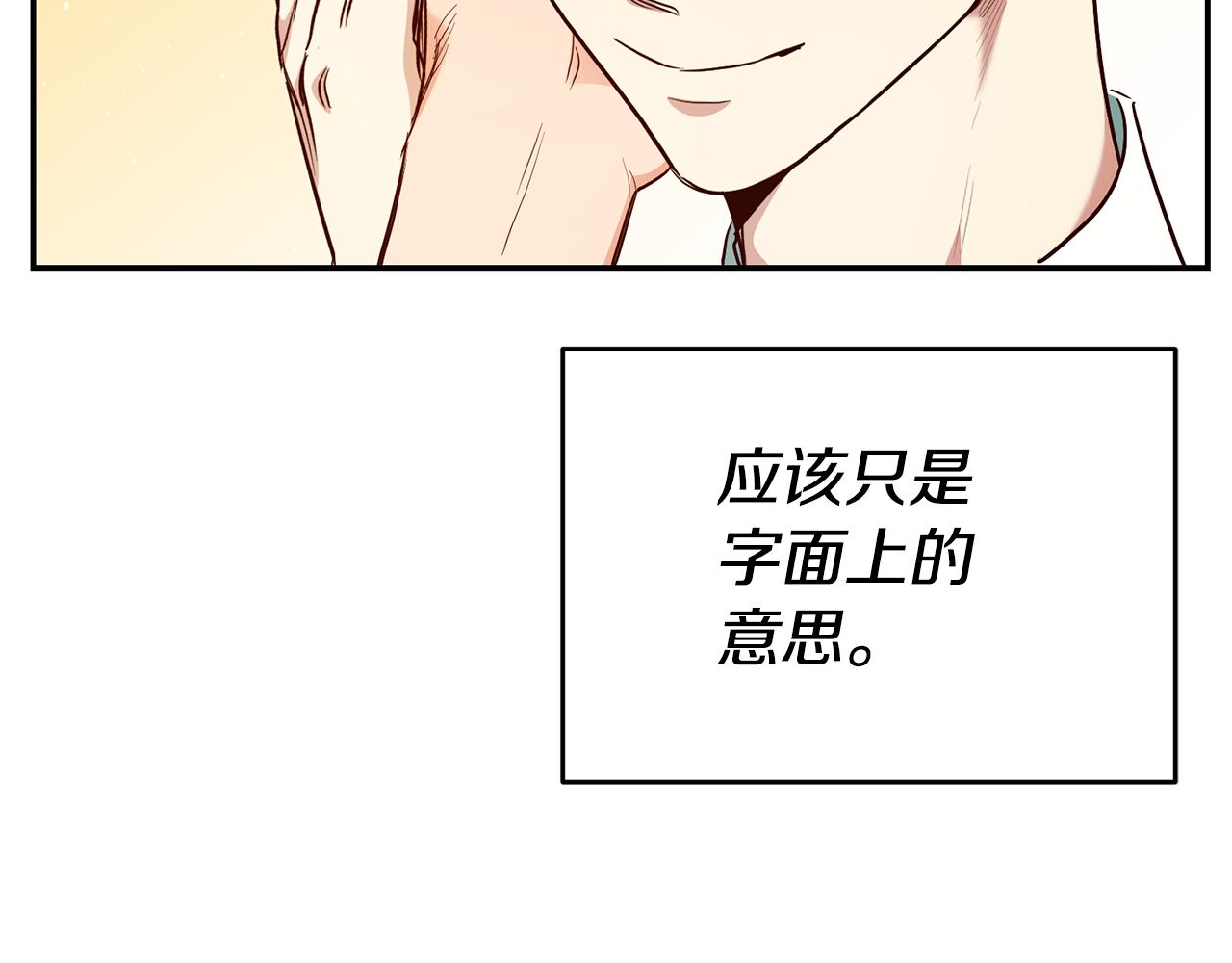 第50话 求喂胡萝卜4