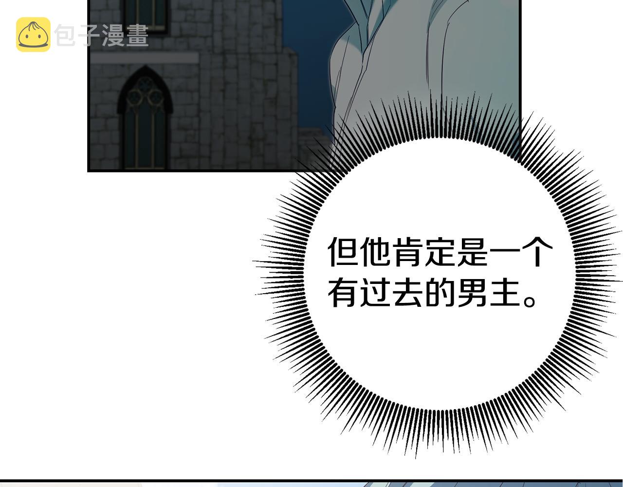 第38话 黏人的反派161