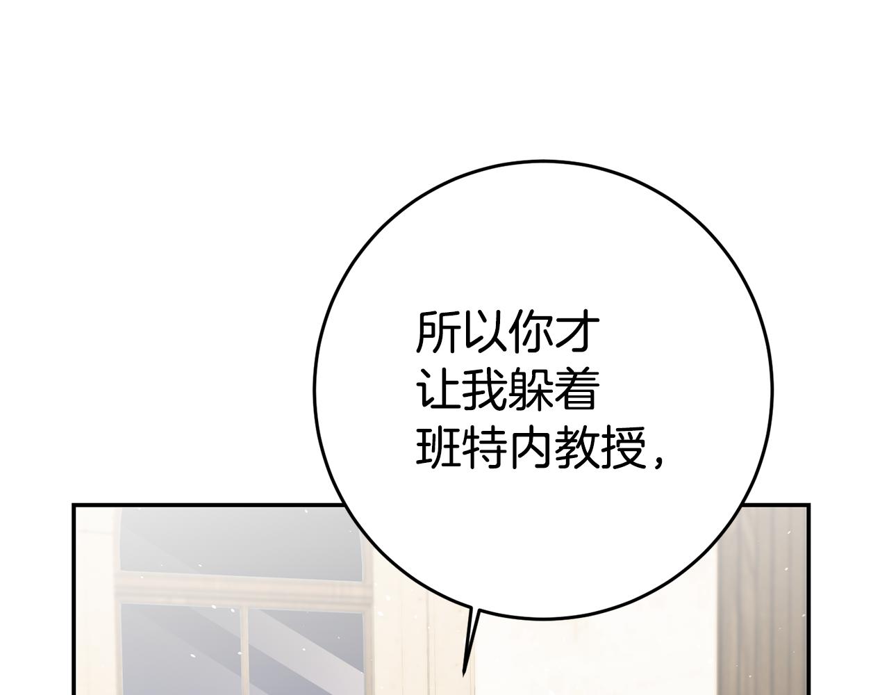 第25话 怒火中烧31