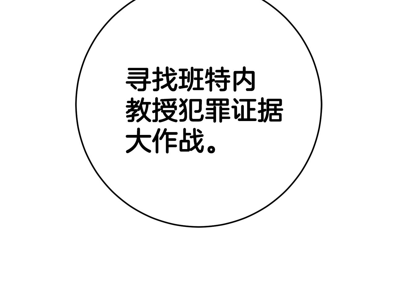 第25话 怒火中烧17
