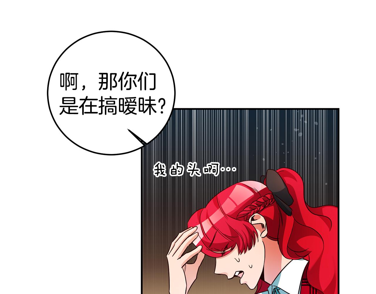 第9话 吃醋了118