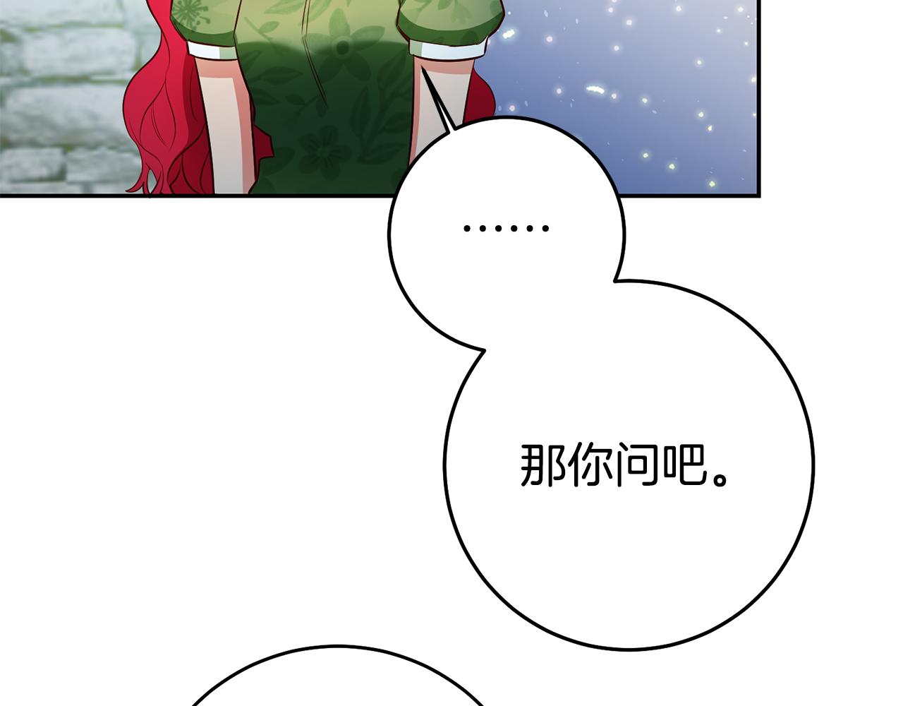 第41话 想听你亲口说148
