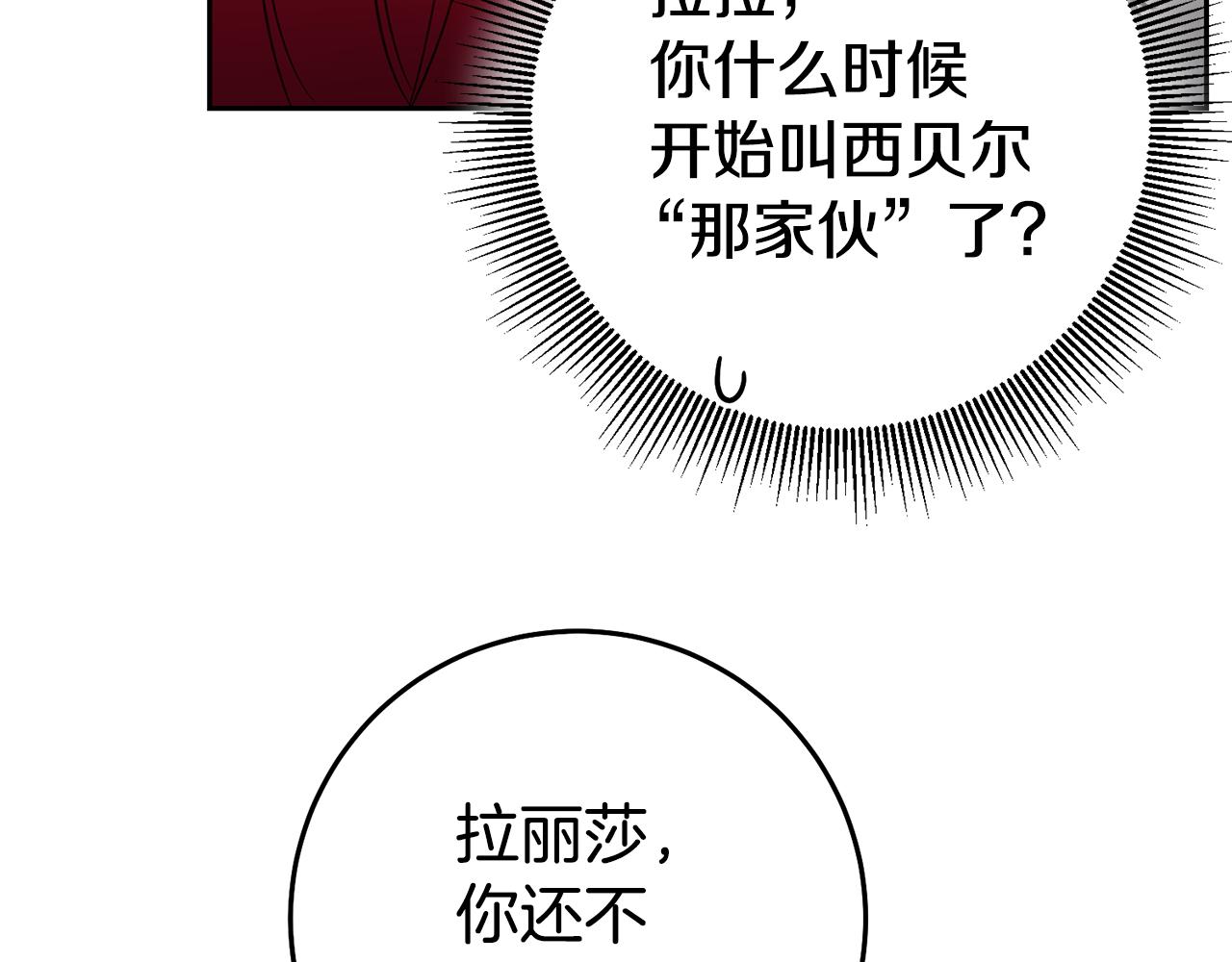 第43话 生日礼物引发的惨案83