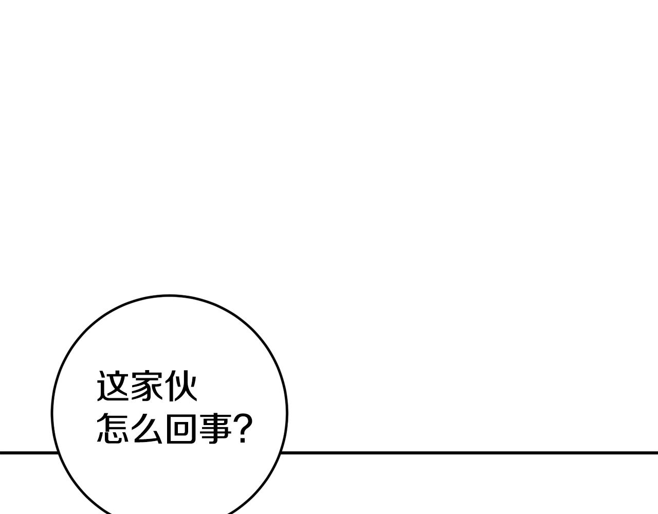 第53话 他要去我家！62