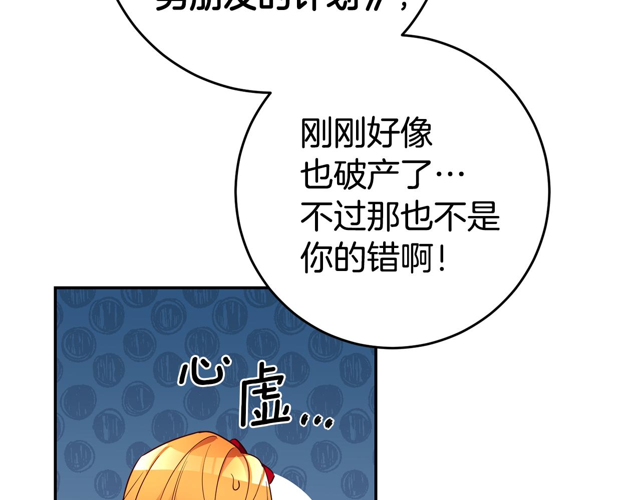第9话 吃醋了60