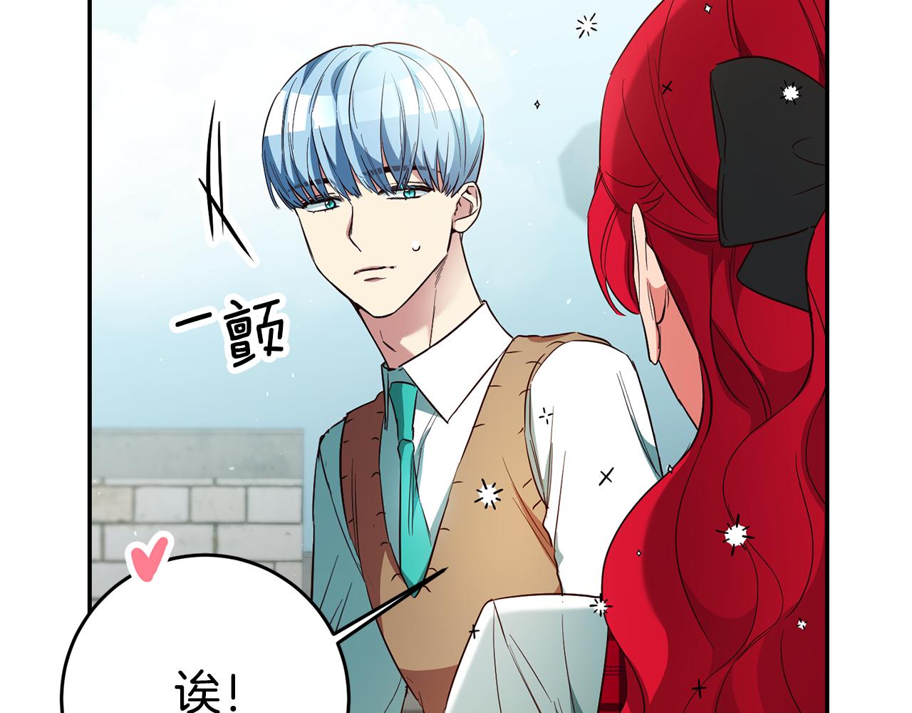 第49话 我把男主攻略了？40