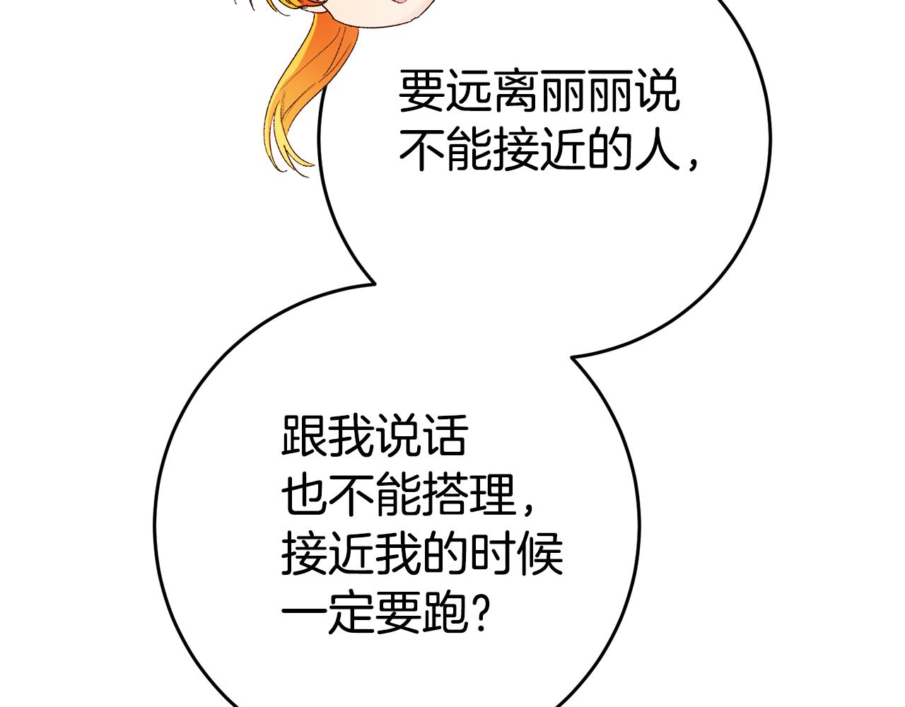 第15话 诸事不顺的一天123