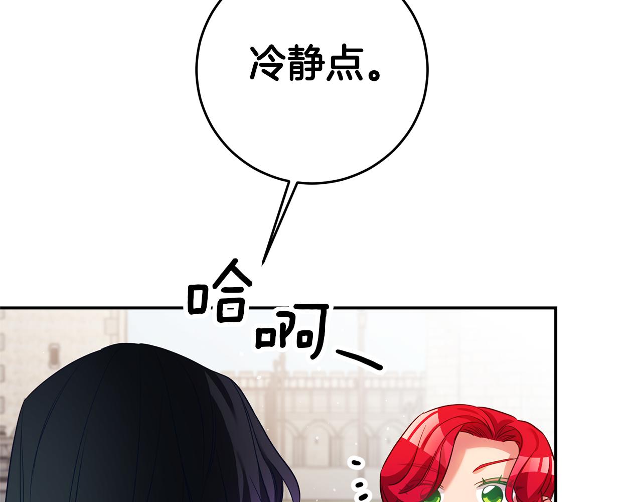 第6话 男主打听我？93