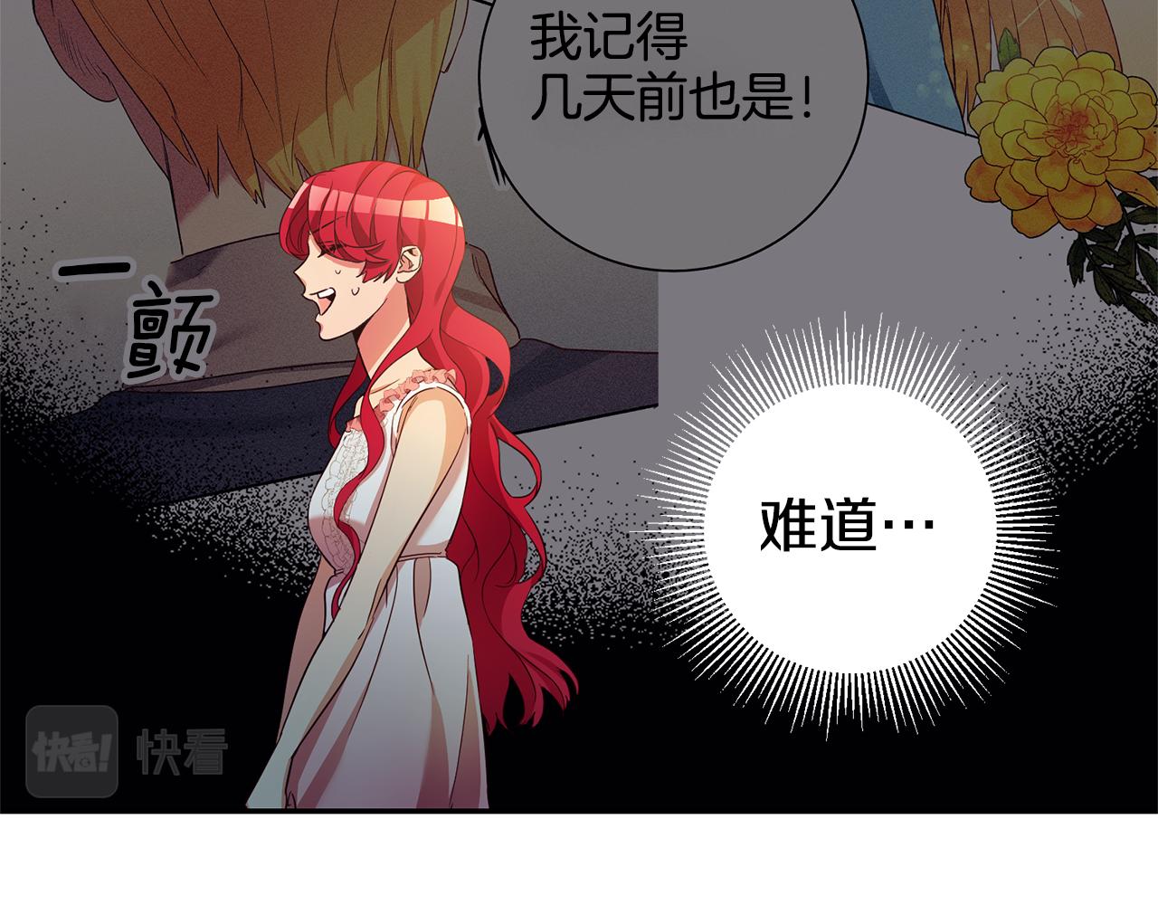 第13话 囚禁折翼天使70