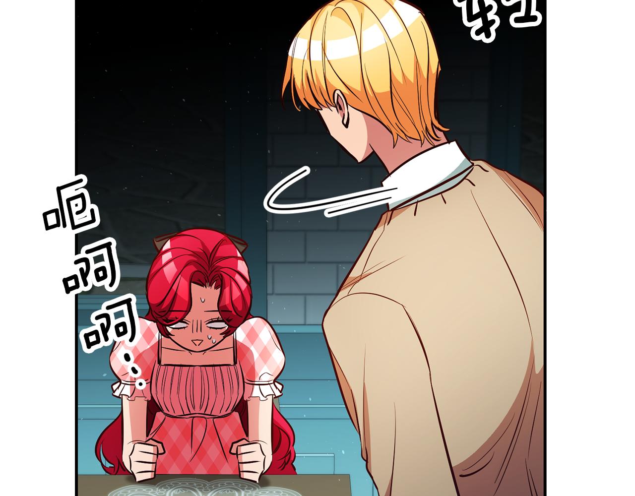 第45话 哥哥醋了84