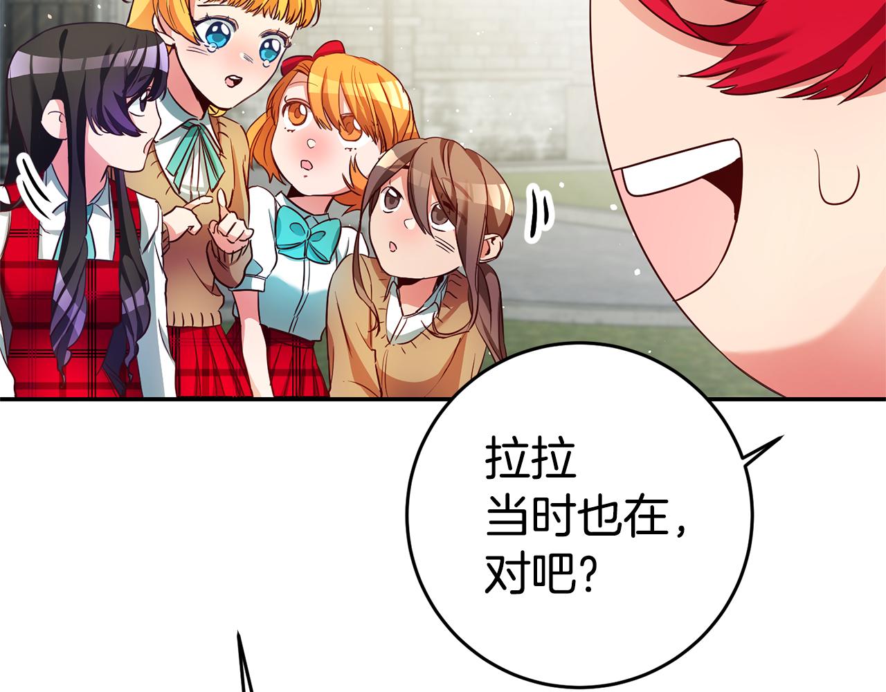 第6话 男主打听我？167