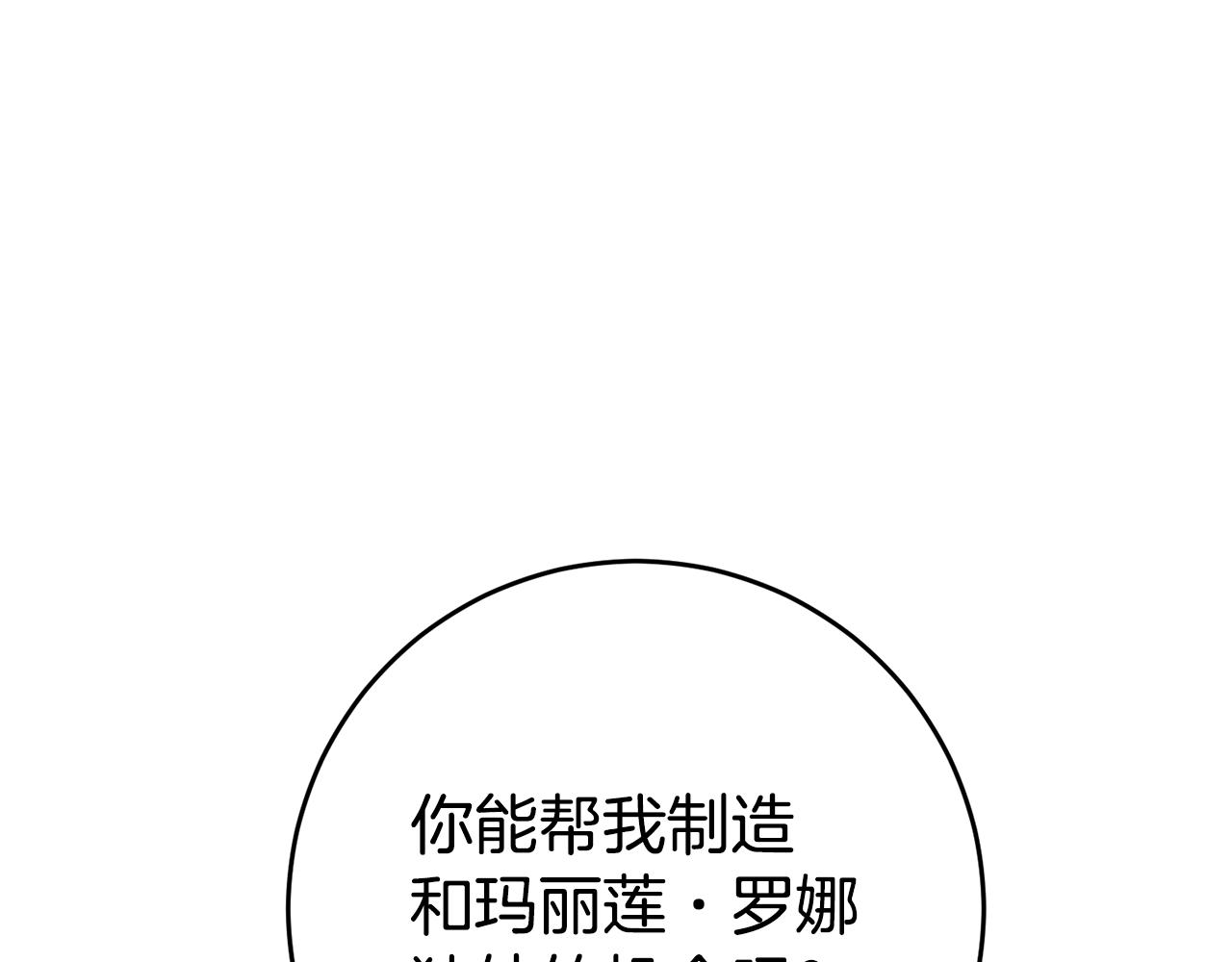 第19话 爲什麽讨厌我12