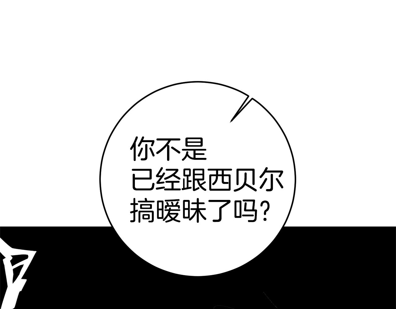 第5话 是谁在造谣197